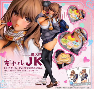 alphamax skytube 魔太郎原画 辣妹jk 1/6 手办