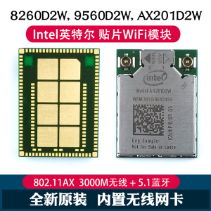 英特尔无线网卡9560