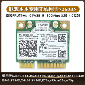 00jiro龄龄淘宝联想笔记本无线网卡y510p y410p y430p e732人付款7.