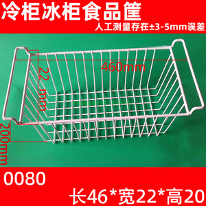 澳柯玛 冰箱冷柜冰柜食品筐 蔬菜筐吊篮筐子冰柜篮子