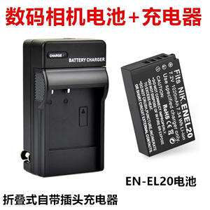 适用尼康1 J1 J2 J3 AW1 V3 P1000微单相机EN-EL20电池+充电器