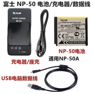 适用于富士F50 F60 F100 F300 F305EXR数码相机NP-50电池+充电器