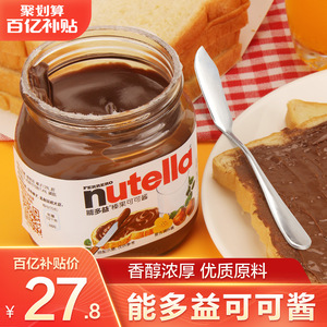 进口费列罗巧克力酱nutella能多益榛子可可酱350g烘焙早餐面包酱