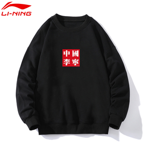 中国李宁卫衣男女同款春季繁体圆领纯棉青少年情侣套头韩版潮外套