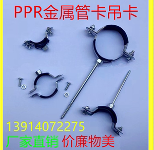 20-160ppr管卡镀锌PPR金属卡 给水吊卡PVC排水管夹通丝固定扣抱箍