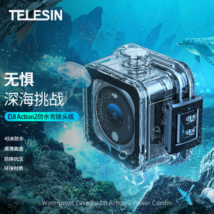 适用于DJI大疆Osmo Action2运动相机潜水保护防水壳单摄像头配件