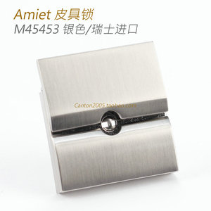 瑞士  Amiet 箱包锁 皮具锁 男包公文包锁 M45453 香港代理货