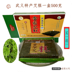 武义特产