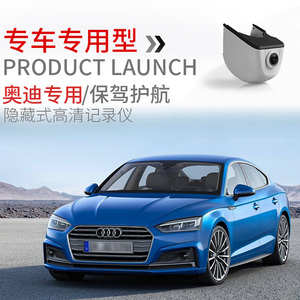 逸航奥迪a4l汽车专用 yh-858a-4隐藏式行车记录仪夜视高清一体机