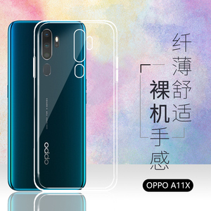 oppo a11手机壳保护套opopa11x软壳硅胶简约透明防摔保护壳全包男女款