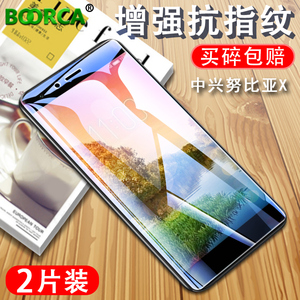 努比亚Z11mini钢化膜 Z11miniS手机贴膜Z11Max保护NX535J高清大牛5防爆小牛6玻璃膜NX549J抗NX531J指纹NX529J