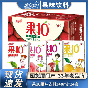 惠尔康果10果味饮料红苹果水蜜桃汁荔枝爽雪梨248ml*24盒 整箱