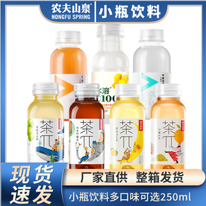 农夫山泉维他命水柑橘柠檬水溶C茶π蜜桃乌龙茶250ml*12瓶整箱