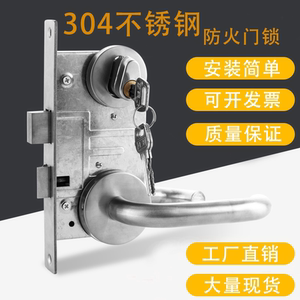 304不锈钢防火门锁全套消防门锁通用型通道门锁配件锁芯把手锁体