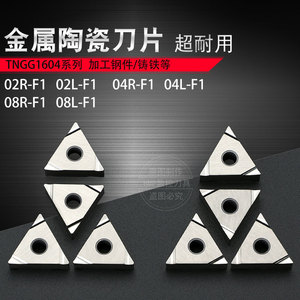 陶瓷合金刀片
