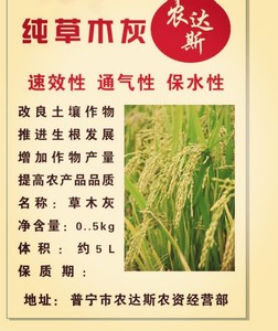 草木灰肥料
