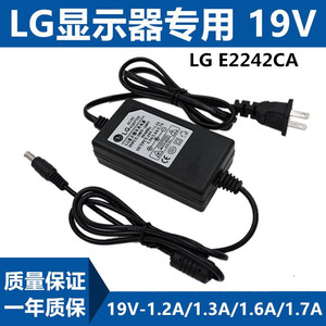 原装LG E2242CA显示器专用电源适配器 充电器 电源线19V1.2A 1.3A