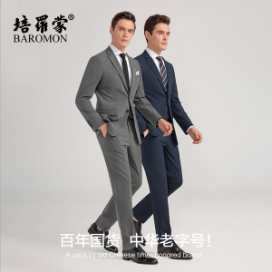 【结婚礼服】培罗蒙春款男士休闲西装正装商务职业装灰色西服套装