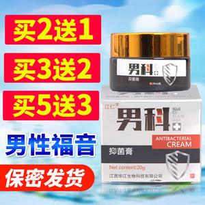 001人付款淘宝济明堂洁阴