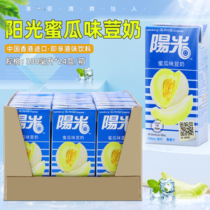 香港进口阳光蜜瓜味豆奶饮料330ml*24盒装整箱港版早餐奶果味饮品