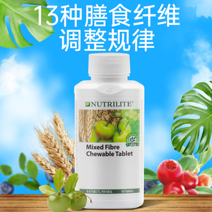 amway美国安利纽崔莱纤维咀嚼片膳食果蔬纤维素片马来版