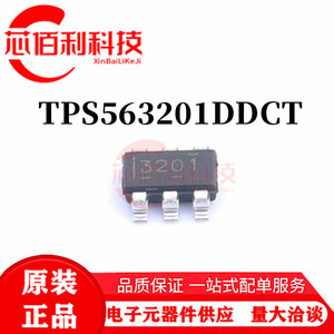 TPS563201DDCT 丝印3201 TSOT-23-6 DC-DC电源芯片 全新原装