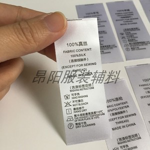 包邮现货服装衣服通用水洗标中英文日文韩文T恤超切黑白缎500个