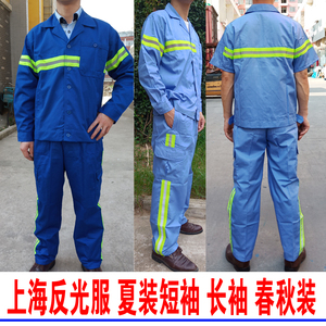 上海反光环卫清洁工作服套装保洁员衣服夏季园林养护春秋劳保服