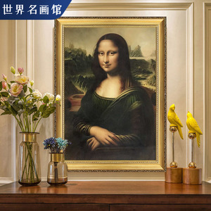 临摹达芬奇名画《蒙娜丽莎的微笑》欧式客厅玄关壁画人物挂画定制