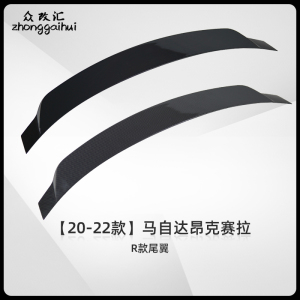 适用于20-22款次世代马自达3昂克赛拉改装尾翼免打孔三厢运动压尾