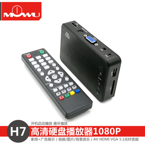 HDMI多功能多媒体影音U盘移动硬盘高清1080P视频播放器 USB播放机