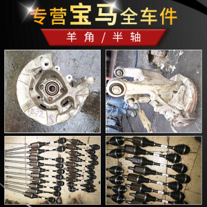 宝马x6羊角