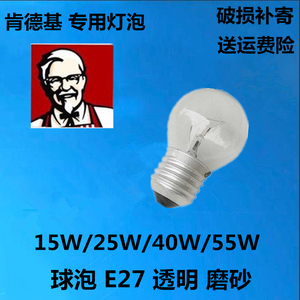 肯德基保温柜陈列柜专用耐高温钨丝灯泡黄光e27烤箱灯泡15W25W40W