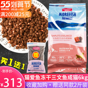 麦富迪猫爱鱼三文鱼块冻干双拼成猫粮6kg宠物英短猫天然肉粒粮