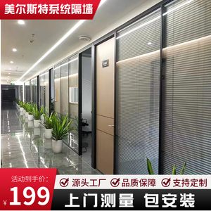 广东佛山办公室玻璃隔断墙铝合金双玻钢化中空透明百叶高隔间断墙