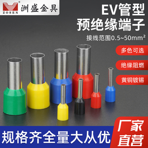 VE管形预绝缘端头E1508冷压端子1008 接线端子 压线耳 插针型护套