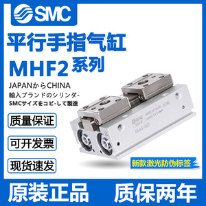 SMC气爪MHF2-8D/12D/16D/20D/D1/D2/DR/D1R/薄型滑台手指气缸
