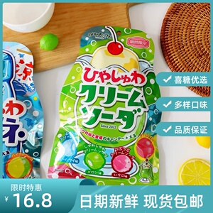 日本进口零食扇雀饴苏打奶油汽水果车厘子草莓味高颜值硬喜糖婚礼