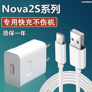 适用华为nova2plus充电器快充数据线nova2s原装充电头充电线原厂新款