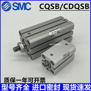 SMC薄型气缸CQSB/CDQSB12-16-20-25/10D/15D/20D/30D-40DC-50DCM