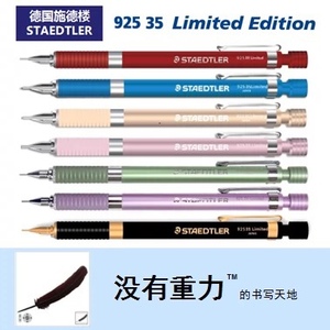 德国STAEDTLER施德楼925 35黑金铁甲武士限定版0.5全金属自动铅笔