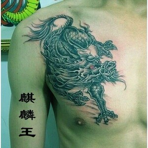 麒麟 貔貅 穷奇 纹身贴 防水男持久花臂半臂手臂仿真刺青贴飞神兽