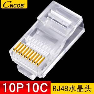 CNCOB RJ48正品水晶头网络线接头超五类十芯镀金10p10c网线水晶头