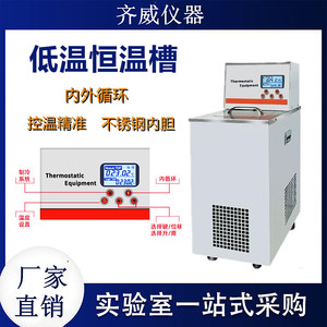 恒温水箱内外循环加热制冷低温恒温槽水浴槽实验室循环泵DHC-05-A