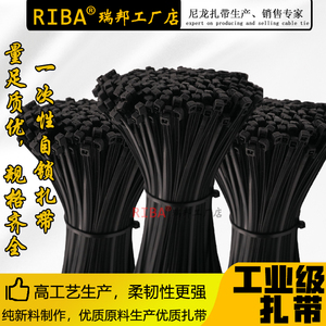 黑色厂标3x4x5x8x工业级一次性自锁式尼龙扎带收纳理线捆扎线缆