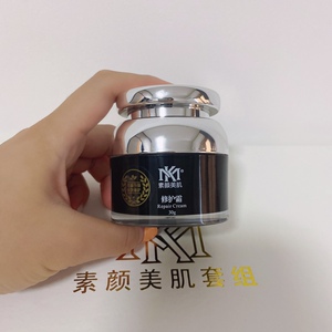 正品mk素颜美肌修护霜 多效修护霜30g轻奢美肤霜透亮改善暗沉