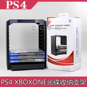 PS4 XBOXONE光碟支架 游戏光盘收纳架子PS4 XONE主机置物架