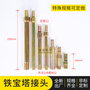 模具铁水咀注塑机冷却水运水快速水咀配件宝塔接头铁水嘴镀锌螺纹