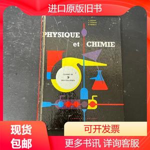 PHYSIQUE ET CHIMIE A GODIER  戈迪尔的物理和化学
