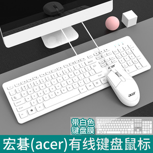 宏碁acer有线键盘鼠标套装电脑台式机笔记本外接办公家用游戏键鼠